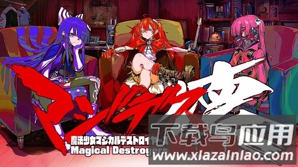 魔法少女毁灭者手机版(MGDS KAI)截图2