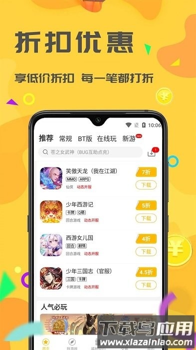 饺子手游平台下载