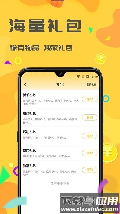 饺子手游折扣平台app截图