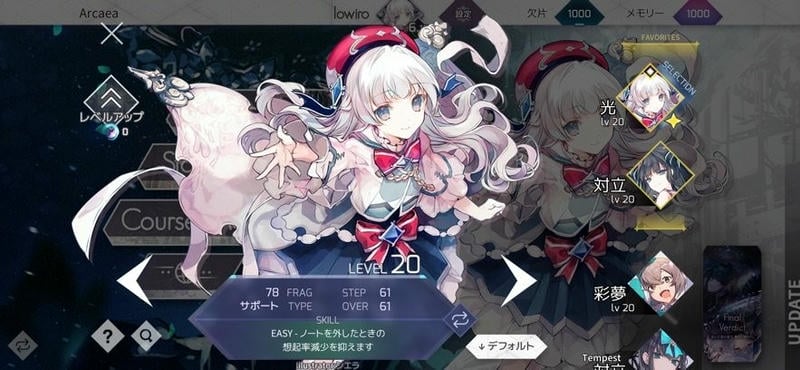 Arcaea最新版截图1