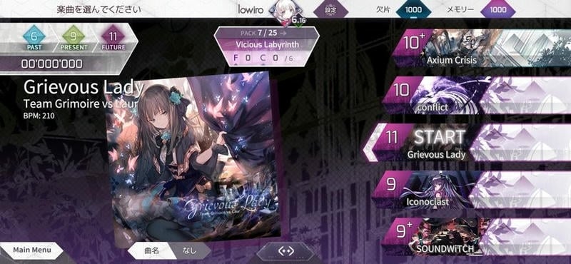 Arcaea最新版截图3