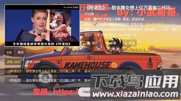 饭太硬电视软件截图1