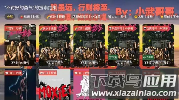 饭太硬电视软件截图2