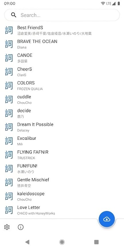 歌词猎手手机版