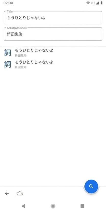 歌词猎手最新版本截图