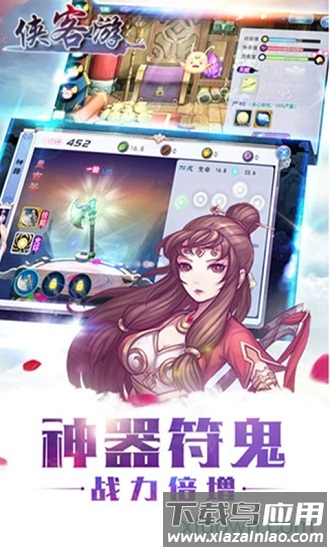 魔法仙踪之侠客游最新版截图1