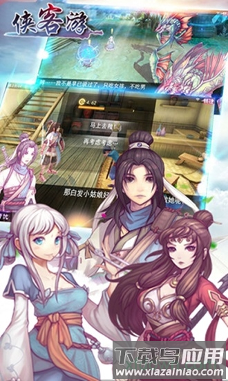 魔法仙踪之侠客游最新版截图2