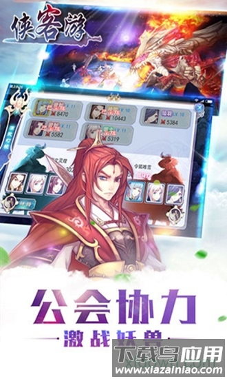 魔法仙踪之侠客游最新版截图4