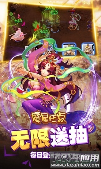 魔星狂点变态版手游免费下载