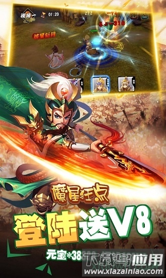 魔星狂点bt版截图1