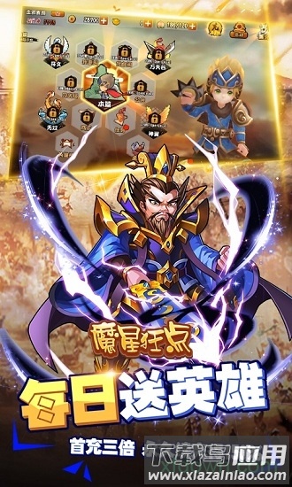 魔星狂点bt版截图4