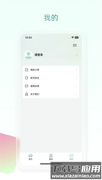 魔方眼app官方版本下载