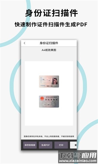 文件扫描打印王app下载