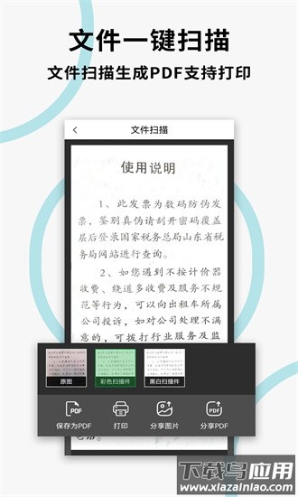文件扫描打印王最新版最新版截图3
