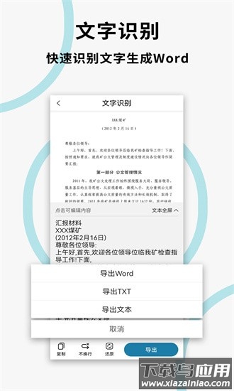 文件扫描打印王最新版最新版截图4