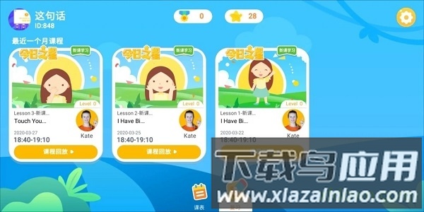 魔方格外教最新版截图1