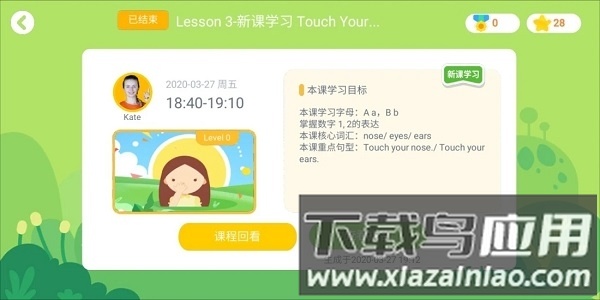 魔方格外教最新版截图2