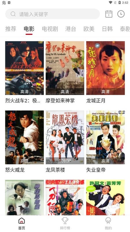 vip电影手机版最新版截图1