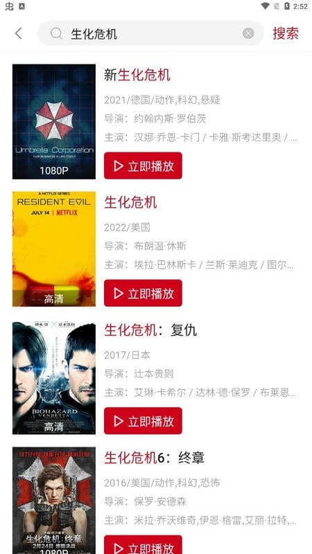 vip电影手机版最新版截图2