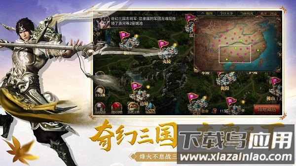 御龙在天热血怀旧服截图