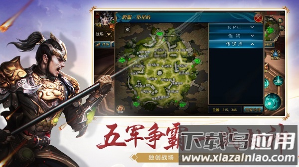 御龙在天热血怀旧服截图