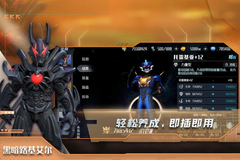 热血奥特曼最新版最新版截图1