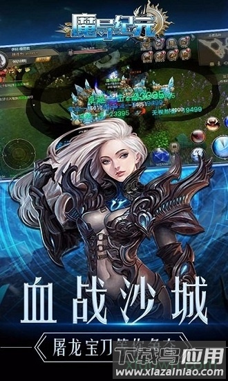 魔导纪元手游最新版截图1