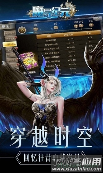 魔导纪元手游最新版截图3