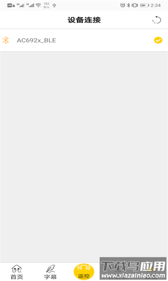 云万里国学机app截图