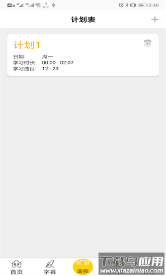云万里国学机app截图