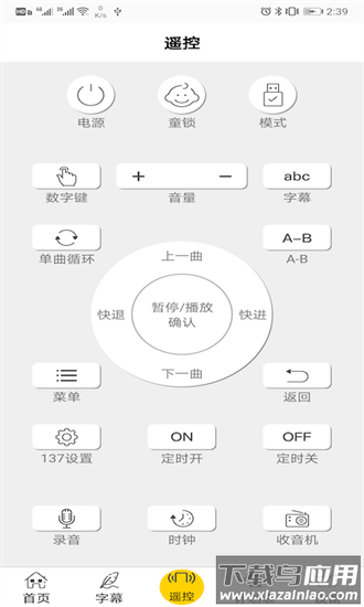 云万里国学机app截图