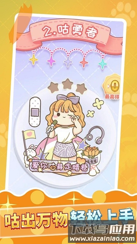 魔女时尚周手游最新版截图4