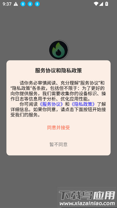 飞火智影官方最新版最新版截图2