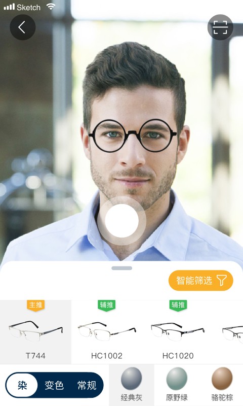 精工眼镜最新版截图