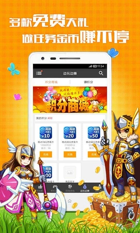 万精游平台截图1