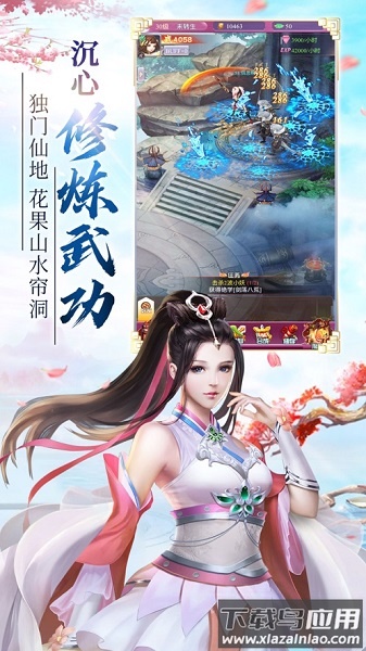 青云诀手游