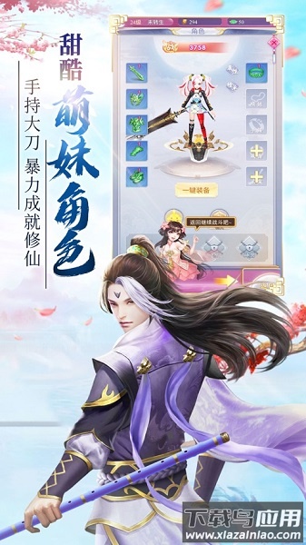 青云诀红包版手游截图