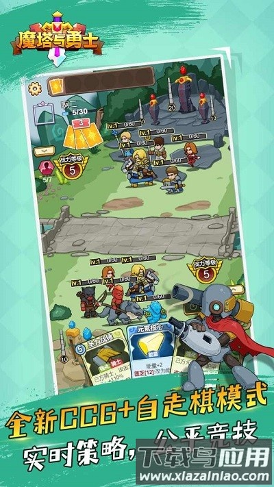 魔塔与勇士手机版截图1