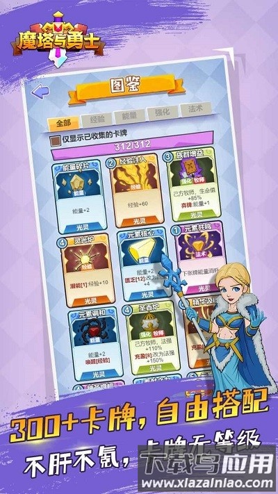 魔塔与勇士手机版截图2