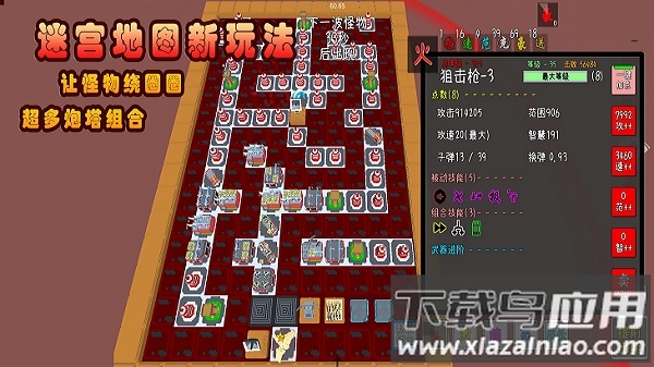 我的塔防最新版截图