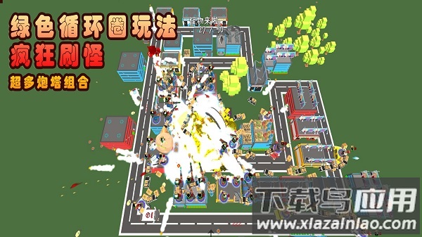 我的塔防最新版截图