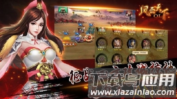 风云天下ol最新版本2024最新版截图3