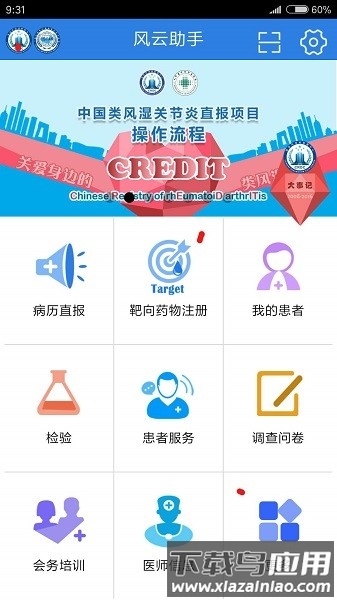 风云助手app下载