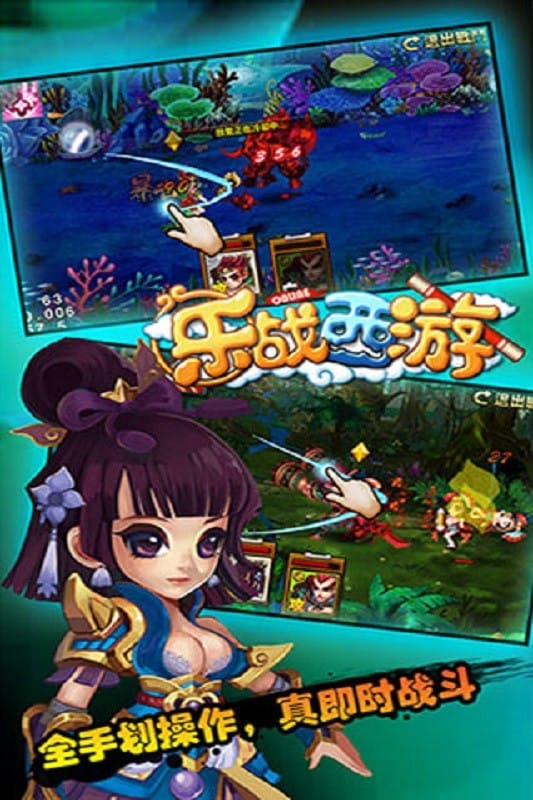 乐战西游ol手游截图