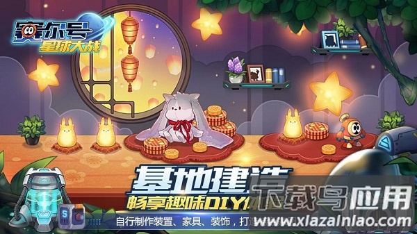 赛尔号星球大战九游客户端最新版截图2