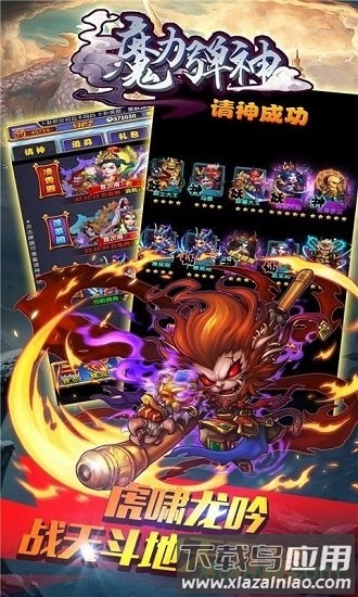 魔力弹神游戏截图3