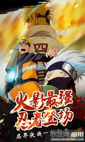 火影忍者究极小七平台最新版截图1