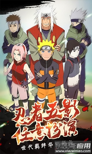 火影忍者究极小七平台最新版截图2