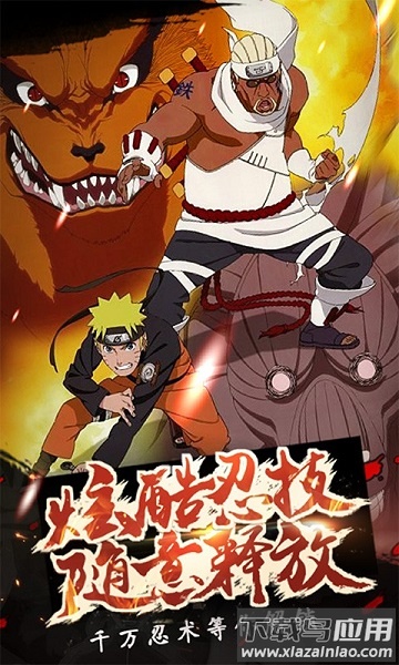 火影忍者究极小七平台最新版截图3