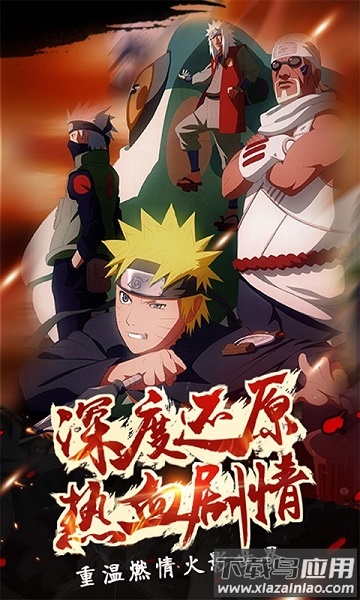 火影忍者究极小七平台最新版截图4